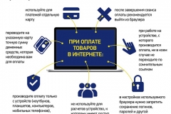 ИНТЕРНЕТ
