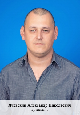 02_1 Ячевский