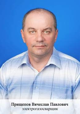 03_1 Прищепов