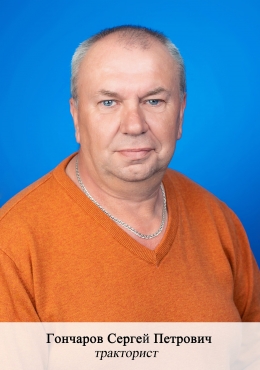 05_1 Гончаров