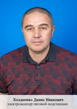 07_1 Холдеенко