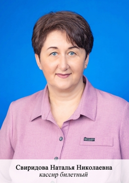 10_1Свиридова