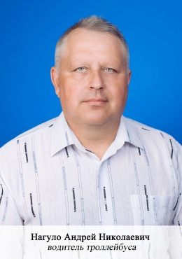 13_1 Нагуло