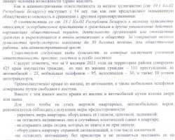 О профилактике хулиганств, краж и грабежей 002