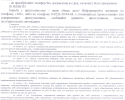 О профилактике хулиганств, краж и грабежей 003