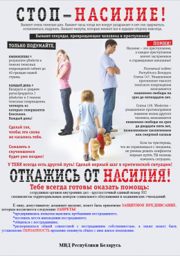 Листовка без горячей линии.jpg